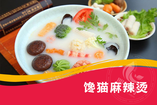 饞貓麻辣燙加盟