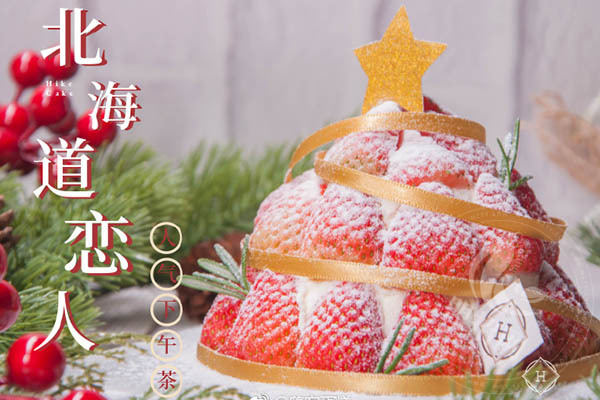 嗨客蛋糕