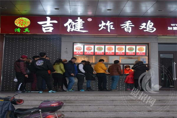 天津吉建炸雞加盟費多少