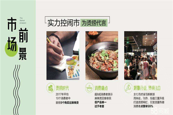丁小凡麻辣燙