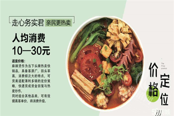 丁小凡麻辣燙