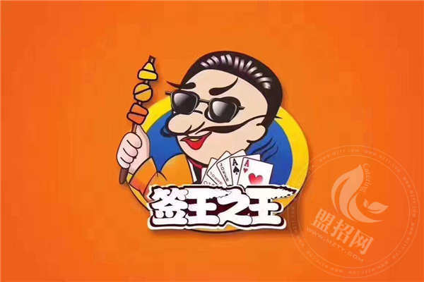 簽王之王加盟優勢