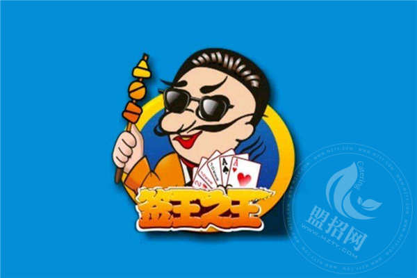 簽王之王加盟優勢