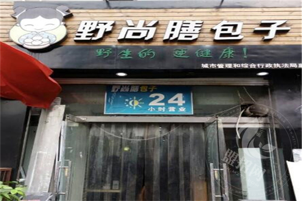 野尚膳包子官網