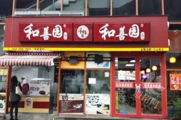 和善園包子加盟詐騙