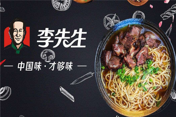 李先生縣級(jí)加盟費(fèi)多少