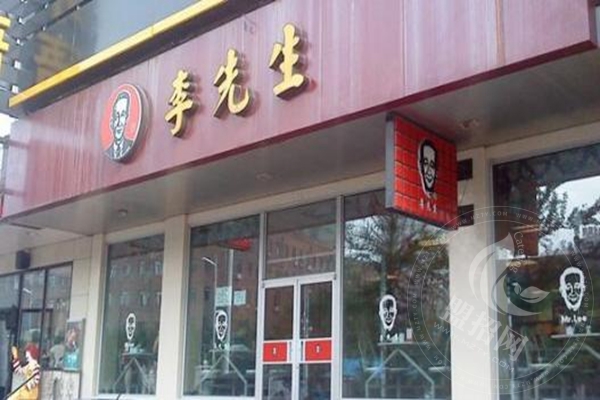 李先生縣級(jí)加盟費(fèi)多少