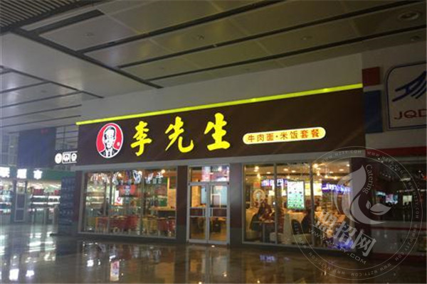 開一家李先生多少錢