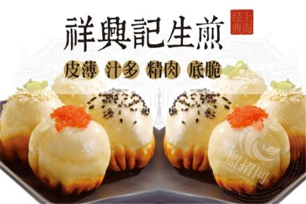 祥興記生煎加盟總部