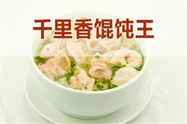 千里香餛飩加盟優勢