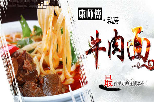 康師傅實體店加盟費