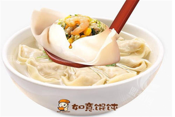 如意餛飩