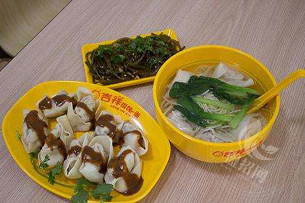 朵朵吉祥餛飩