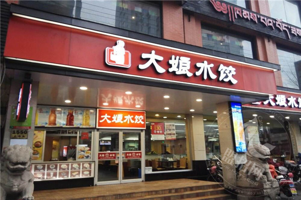 大娘水餃加盟