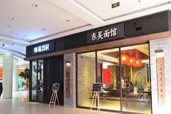 東吳面館口碑如何