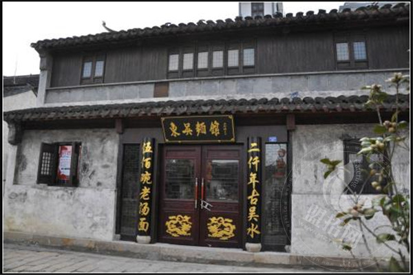 東吳面館