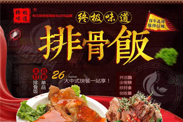 濟(jì)南終極味道坑人