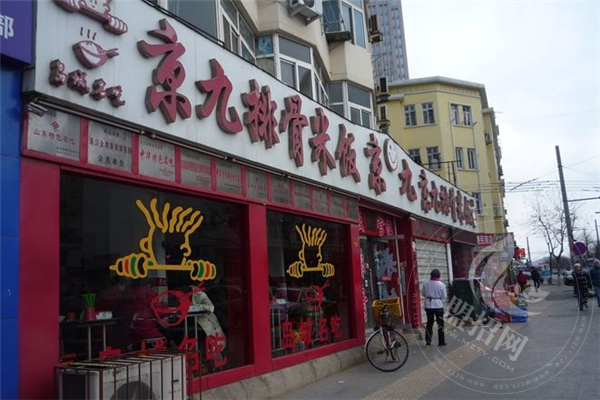 京九排骨米飯加盟