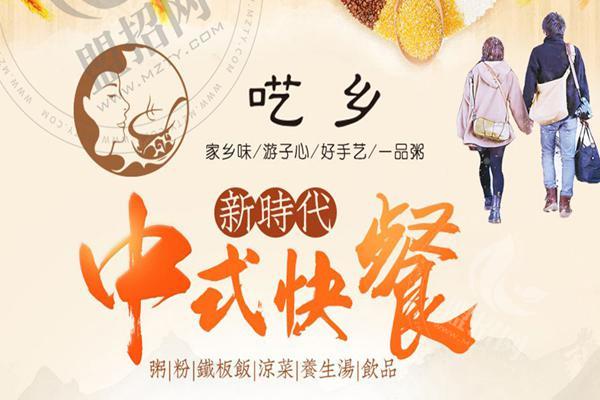 囈鄉(xiāng)粥鋪