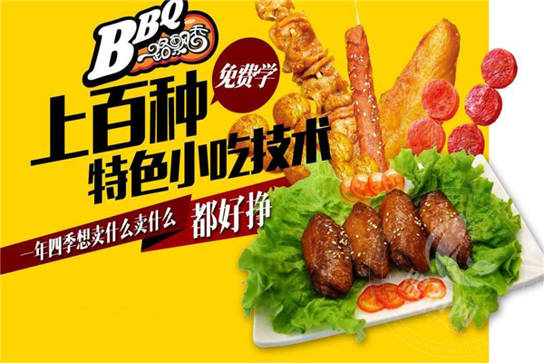 小吃加盟品牌一路飄香