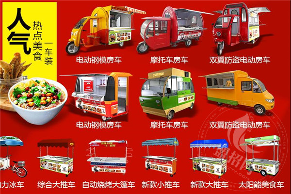 美食車推薦一路飄香