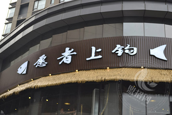 加盟愿者上鉤賺錢嗎