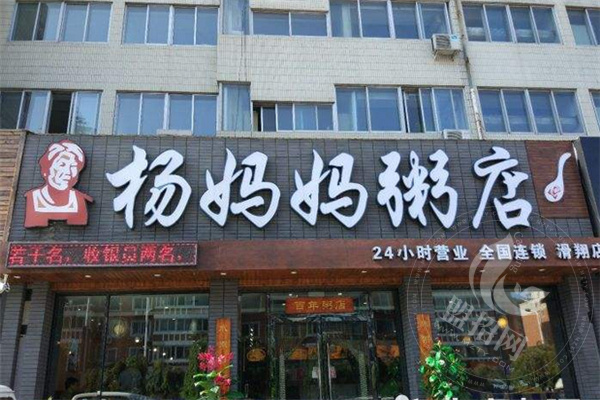 楊媽媽粥店加盟
