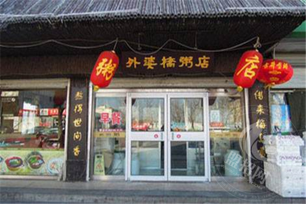 外婆橋粥店加盟
