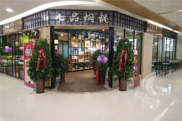 七品燜鍋