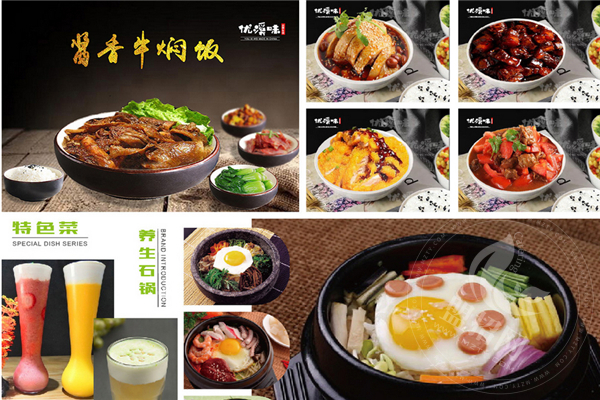 優溪味肉骨飯加盟