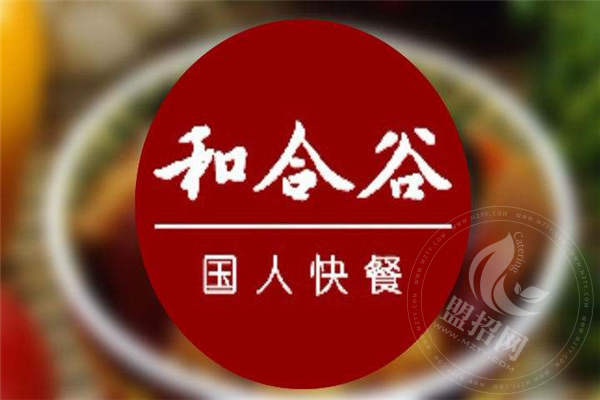 和合谷快餐加盟可靠嗎