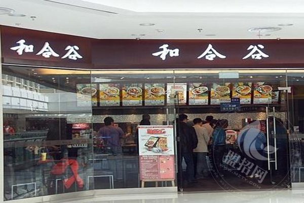 和合谷快餐加盟官網