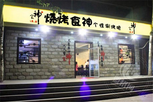 食神燒烤加盟