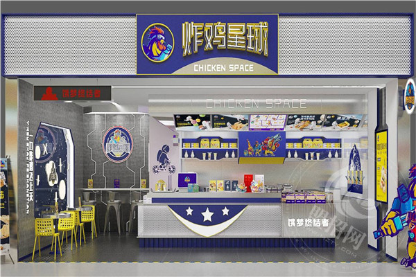 加盟炸雞星球