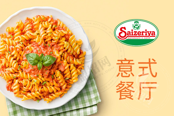 薩莉亞直營店要多少錢