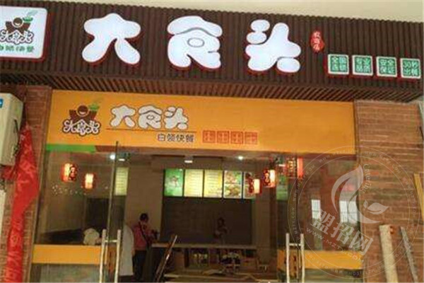 大食頭賺錢嗎