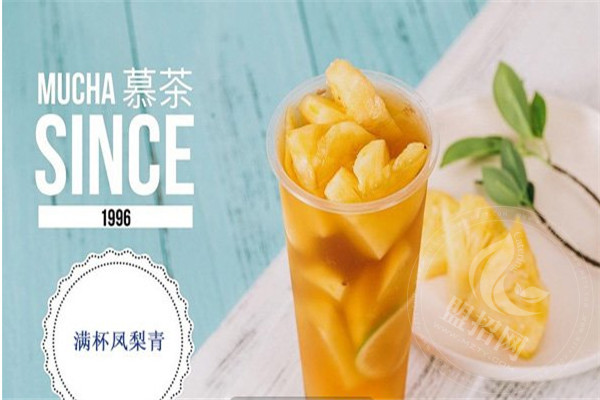MUTEA慕茶加盟咨詢電話