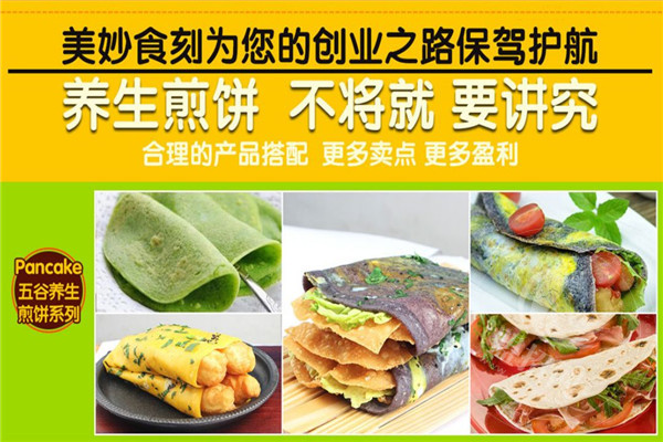 美妙食刻煎餅超級難吃