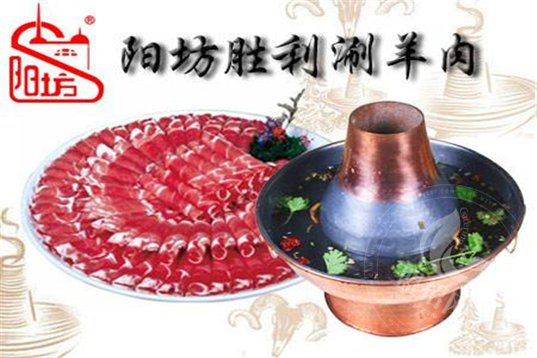陽坊勝利涮羊肉