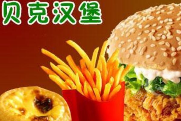 貝克漢堡加盟