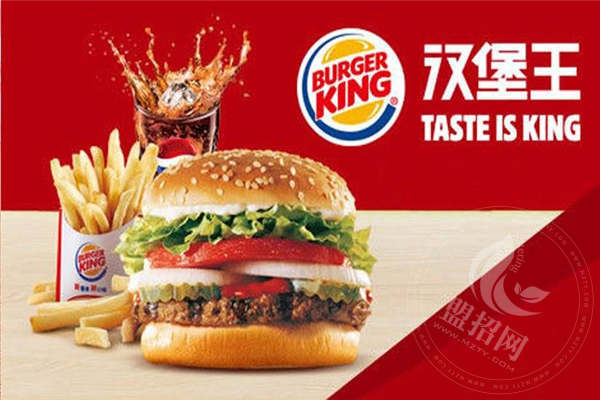 漢堡王縣城加盟多少錢