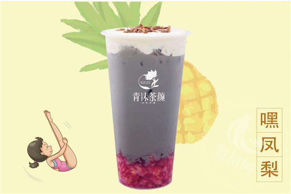 青沫茶顏總部在哪里