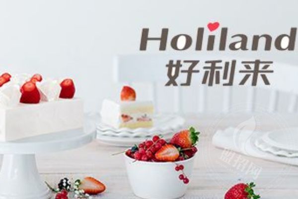 加盟好利來店要多少錢