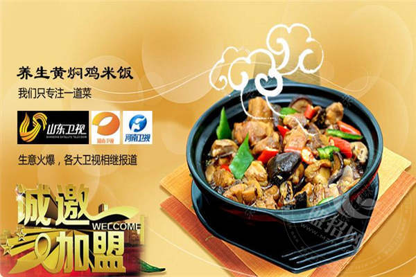 俊吉黃燜雞米飯加盟是騙局嗎