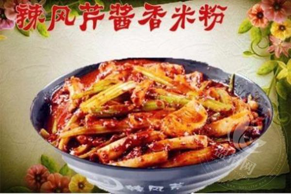 辣風芹炒米粉加盟費