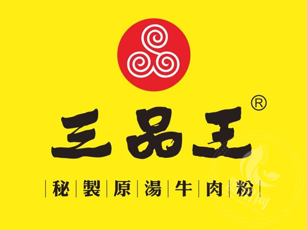 南寧三品王總部地址
