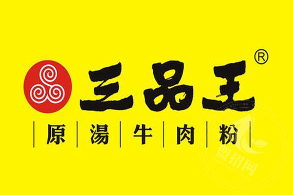 一碗三品王利潤是多少