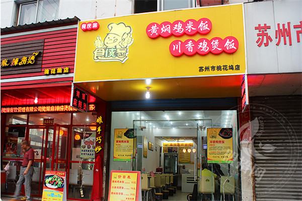 濟南食俠客黃燜雞米飯