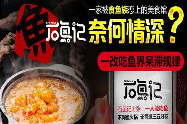 石魚記啵啵魚