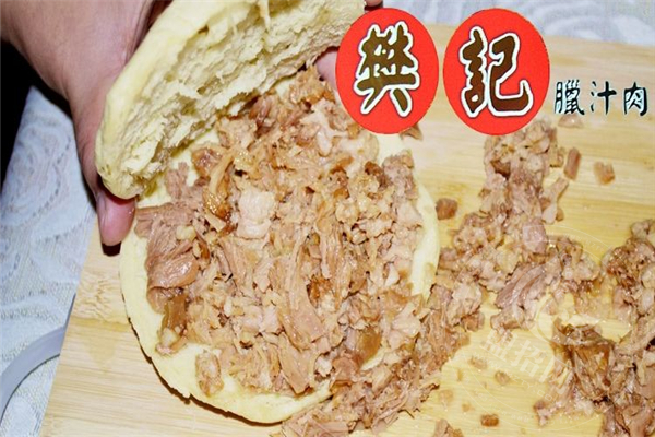 樊記肉夾饃加盟